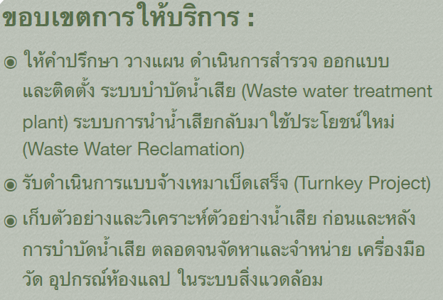 Industrial Waste Management